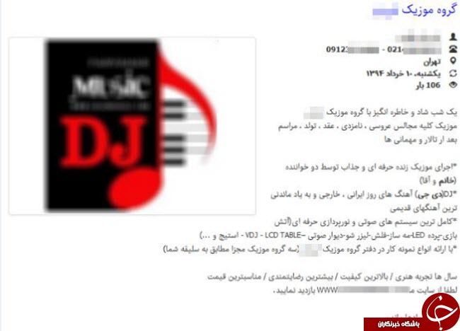 بساط دی جی های خانم در اینترنت + مستندات بساط دی جی های خانم در اینترنت + مستندات