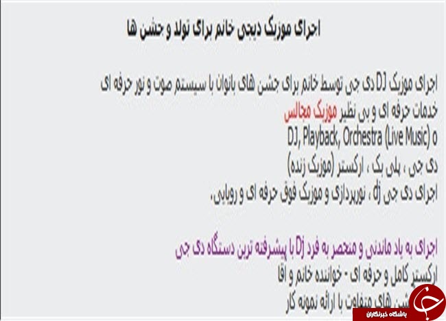 بساط دی جی های خانم در اینترنت + مستندات بساط دی جی های خانم در اینترنت + مستندات