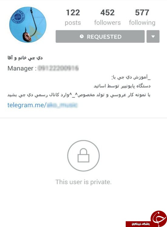 بساط دی جی های خانم در اینترنت + مستندات بساط دی جی های خانم در اینترنت + مستندات