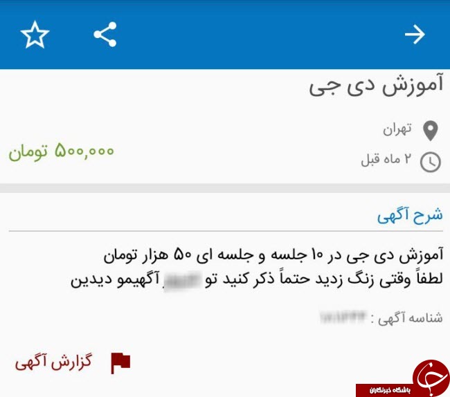 بساط دی جی های خانم در اینترنت + مستندات بساط دی جی های خانم در اینترنت + مستندات