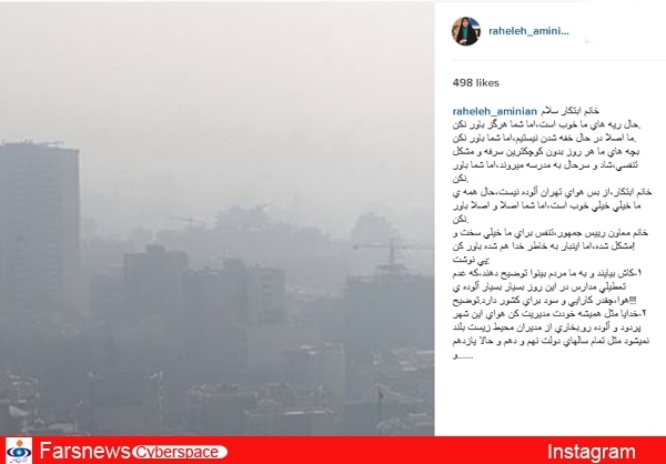 انتقاد مجری زن از آلودگی هوا +عکس