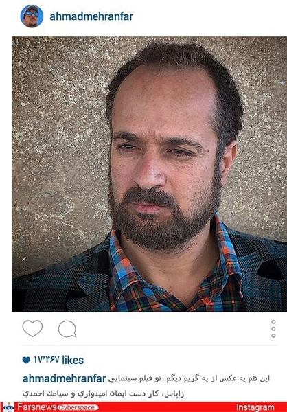 عکس/ گریم جدید احمد مهران‌فر