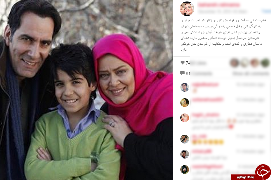 سلفی متفاوت بهاره رهنما+عکس سلفی متفاوت بهاره رهنما+عکس