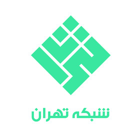 تهران از دی ماه شبکه دارد + لوگو