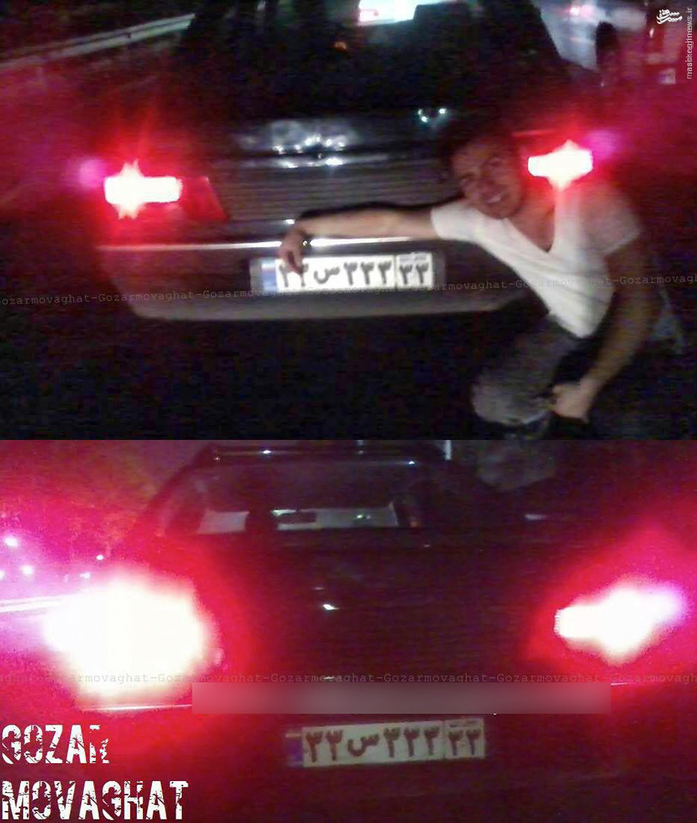 عکس/ سه ترین پلاک ایران!