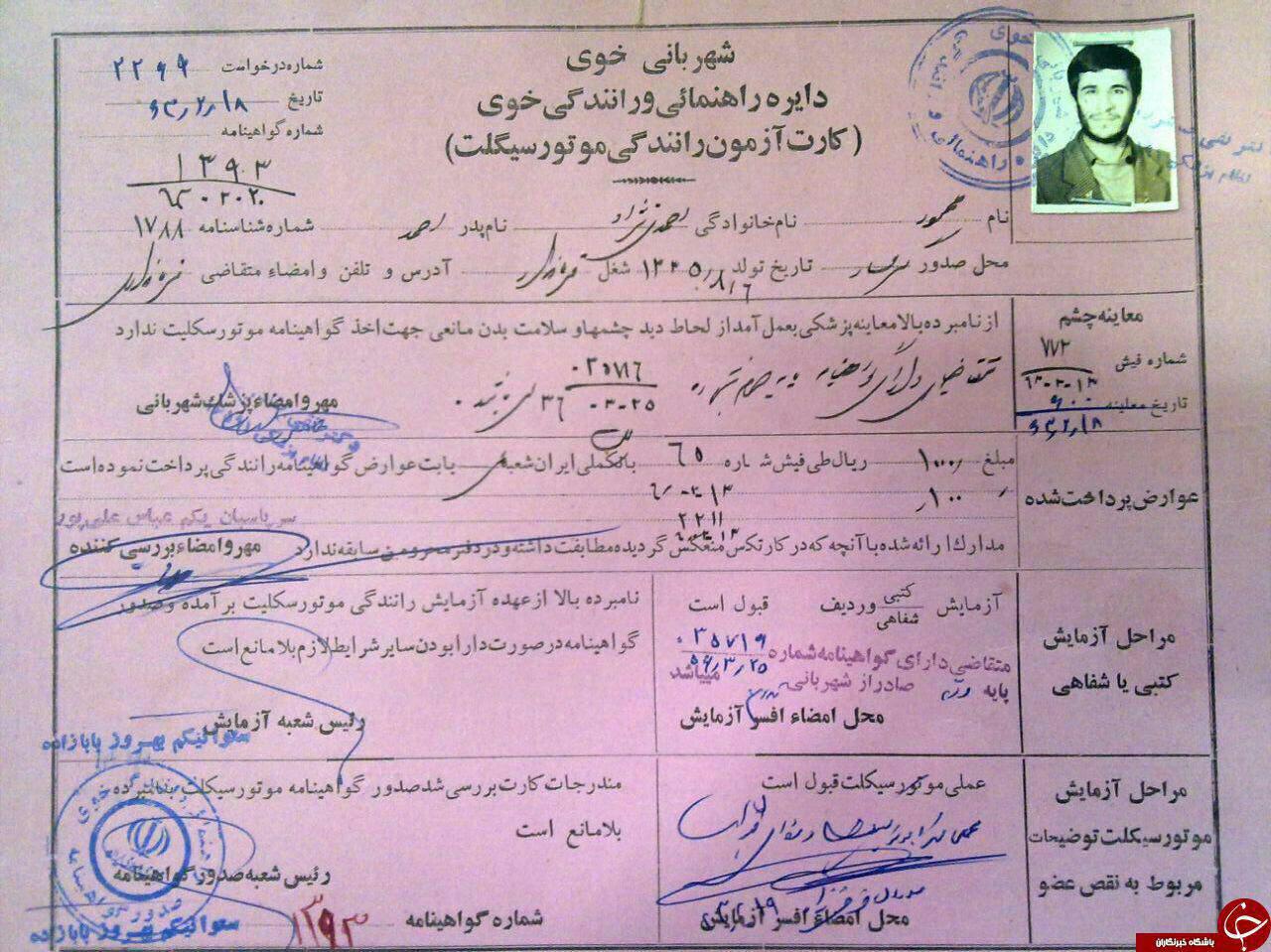 عکس/ گواهینامه موتور احمدی نژاد