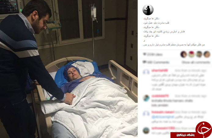 عکس/ مادر علی ضیا روی تخت بیمارستان