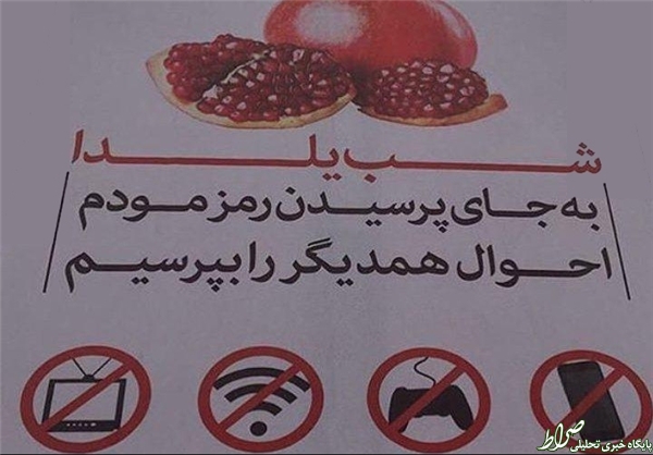 عکس/ بتر جالب با موضوع شب یلدا عکس/ بتر جالب با موضوع شب یلدا