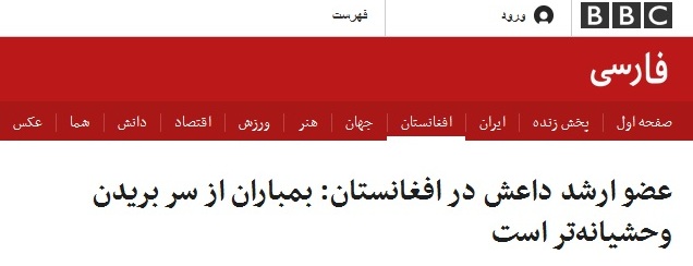 مدیر BBC؛ داعش که 