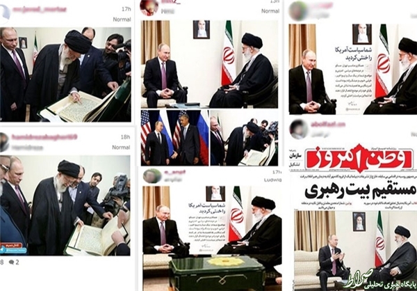 واکنش کاربران به سفر پوتین به ایران+تصاویر