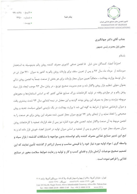 دردسرهای دستور شریعتمداری+عکس دردسرهای دستور شریعتمداری+عکس