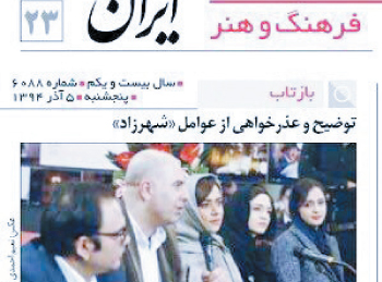 ببخشید که با حجابتان کردیم!+عکس ببخشید که با حجابتان کردیم!+عکس