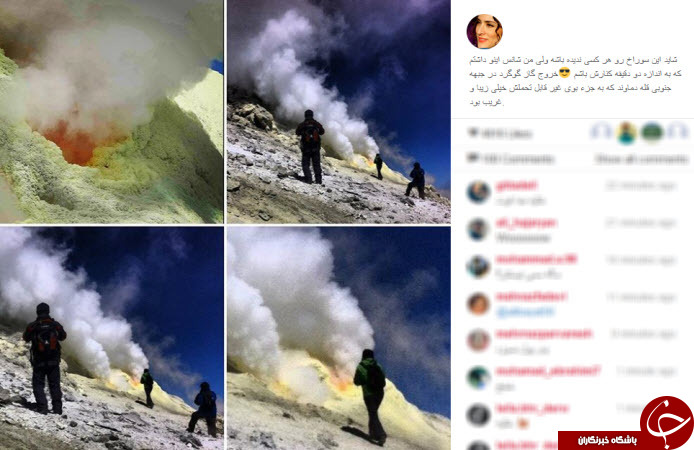 عکس/ بازیگر زن در دهانه آتش فشان عکس/ بازیگر زن در دهانه آتش فشان