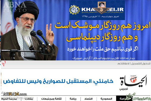 تحریف سخنان رهبر انقلاب در رسانههای عربی +تصاویر تحریف سخنان رهبر انقلاب در رسانههای عربی +تصاویر