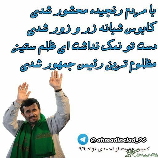 كمپين بازي خودجوش براي دعوت از احمدی نژاد! +تصاویر كمپين بازي خودجوش براي دعوت از احمدی نژاد! +تصاویر