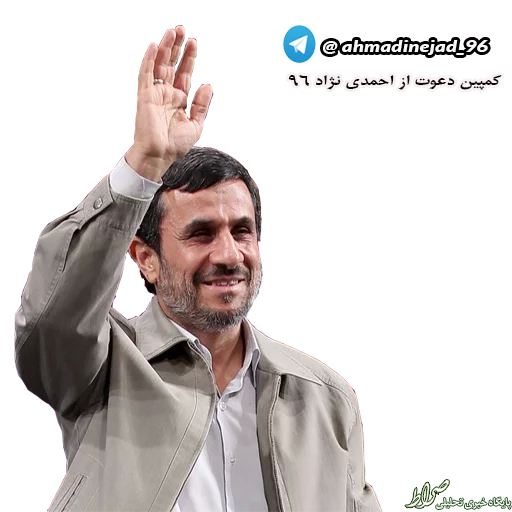 كمپين بازي خودجوش براي دعوت از احمدی نژاد! +تصاویر كمپين بازي خودجوش براي دعوت از احمدی نژاد! +تصاویر