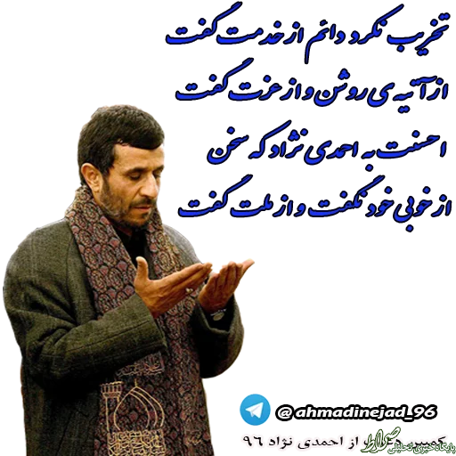 كمپين بازي خودجوش براي دعوت از احمدی نژاد! +تصاویر كمپين بازي خودجوش براي دعوت از احمدی نژاد! +تصاویر