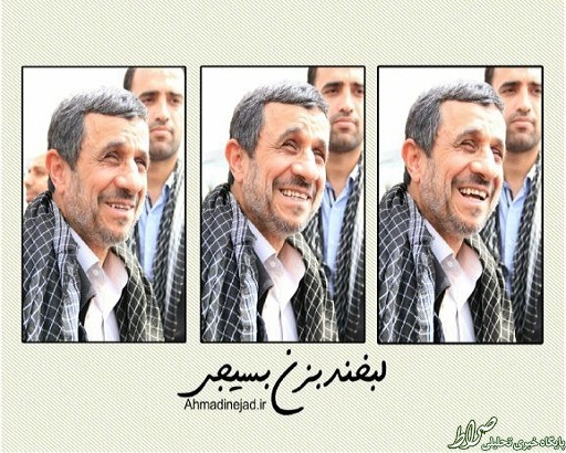 كمپين بازي خودجوش براي دعوت از احمدی نژاد! +تصاویر كمپين بازي خودجوش براي دعوت از احمدی نژاد! +تصاویر