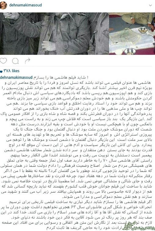 ده نمکی: شاید فیلم هاشمی ها را بسازم! +عکس ده نمکی: شاید فیلم هاشمی ها را بسازم! +عکس