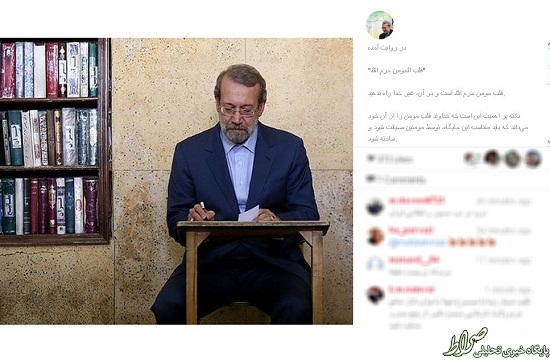 جديدترين پست اينستاگرامي علي لاريجاني جديدترين پست اينستاگرامي علي لاريجاني