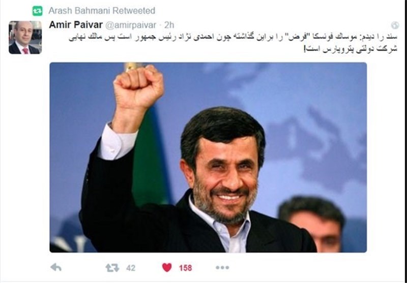اصل ماجرای نام احمدینژاد در اسناد پاناما اصل ماجرای نام احمدینژاد در اسناد پاناما