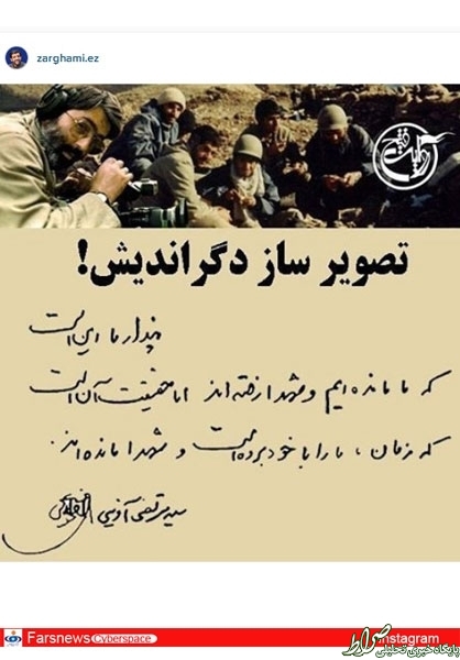 ضرغامی: آوینی به تنهایی یک رسانه بود +عکس ضرغامی: آوینی به تنهایی یک رسانه بود +عکس