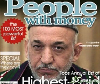 کرزی،پردرآمدترین سیاستمدار جهان + عکس کرزی،پردرآمدترین سیاستمدار جهان + عکس