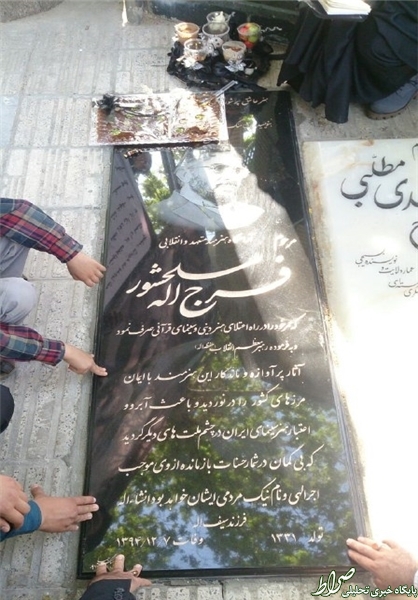 مراسم اربعین کارگردان انقلابی برگزار شد مراسم اربعین کارگردان انقلابی برگزار شد