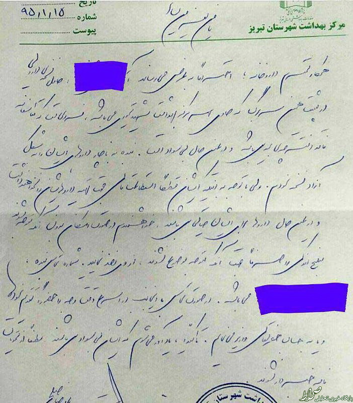 عکس/اقدام انسان‌دوستانه یک پزشک در تبریز