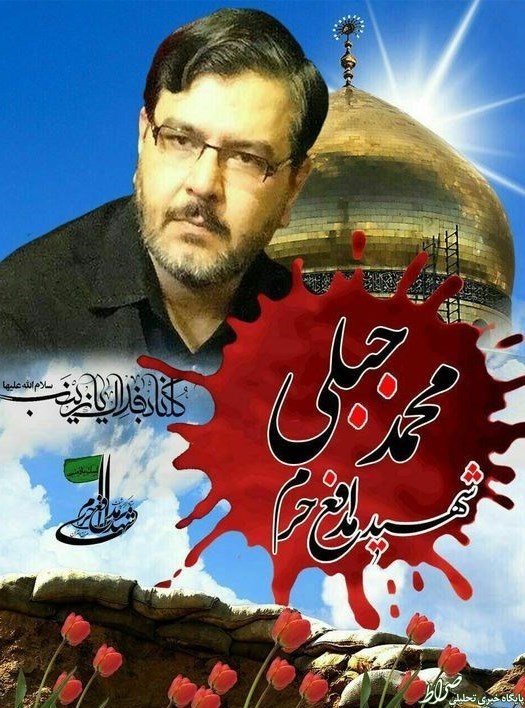 وداع تهرانی‌ها با ۳ شهید حرم +عکس