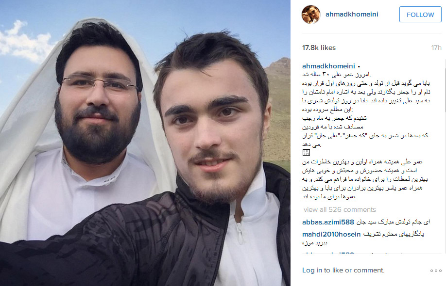 نام نوه امام ابتدا نام نوه امام ابتدا