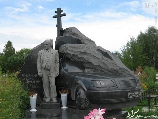 عکس/ سنگ قبر عجیب میلیاردر روس