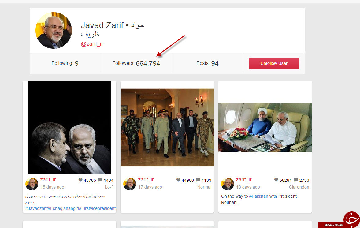 عکس/ صفحه جعلی اینستاگرام ظریف