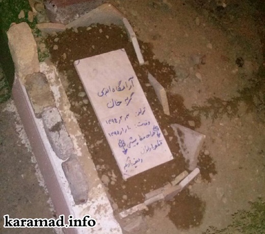 عکس /سنگ قبری عجیب در شهرک غرب عکس /سنگ قبری عجیب در شهرک غرب