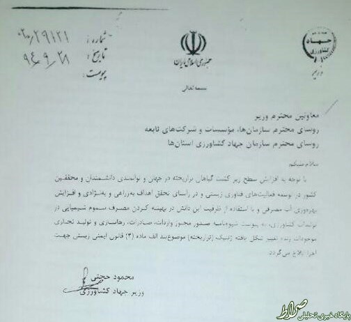 حجتی نامه ۲۸ آذر ۹۴ را پس گرفت؟+عکس