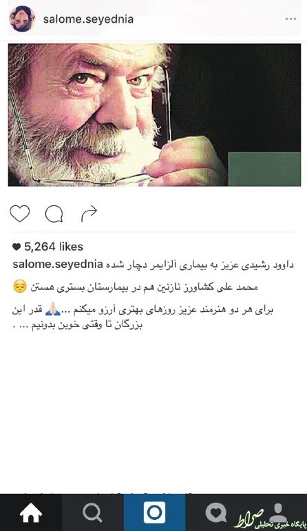 شایعه پراکنی برای دیده شدن؟+عکس