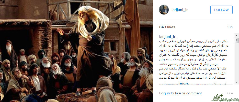 حضور لاریجانی در اکران فیلم محمد(ص) حضور لاریجانی در اکران فیلم محمد(ص)