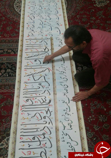 کتابت کل دعای ماه رجب با ناخن +عکس