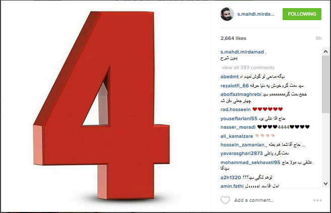 عکس/ کریخوانی مداح معروف پس از دربی عکس/ کریخوانی مداح معروف پس از دربی