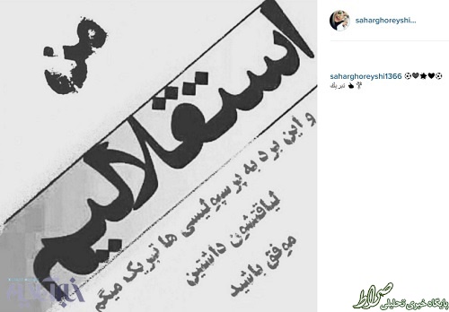 عکس/ واکنش سحر قریشی به نتیجه دربی عکس/ واکنش سحر قریشی به نتیجه دربی