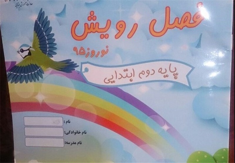 توزیع اجباری پیک نوروزی با دریافت پول! +تصاویر توزیع اجباری پیک نوروزی با دریافت پول! +تصاویر