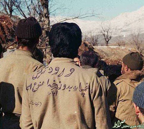 عکس/ نوشته جالب بر روی لباس یک رزمنده
