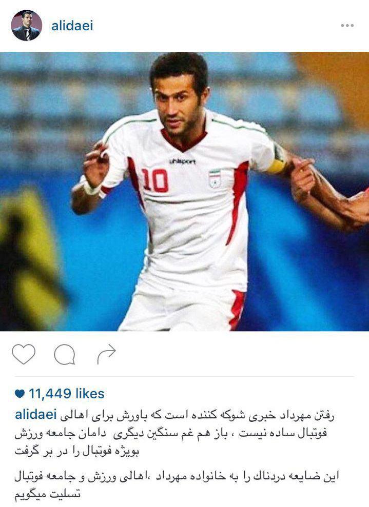 عکس/ واکنش دایی به فوت مهرداد اولادی