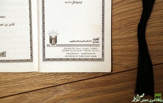 روسیه اسناد همکاری ترکیه با داعش را منتشر کرد +عکس روسیه اسناد همکاری ترکیه با داعش را منتشر کرد +عکس