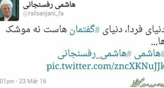 شخصیت هاشمی را چگونه می توان شناخت؟ شخصیت هاشمی را چگونه می توان شناخت؟