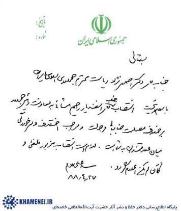 آقای احمدینژاد لطفا به آقای احمدینژاد لطفا به