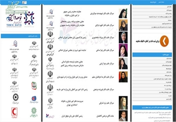 همایشی مشکوک به نام زنان با ورودی 380 هزار تومانی همایشی مشکوک به نام زنان با ورودی 380 هزار تومانی