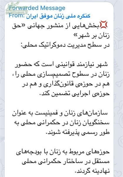 همایشی مشکوک به نام زنان با ورودی 380 هزار تومانی همایشی مشکوک به نام زنان با ورودی 380 هزار تومانی