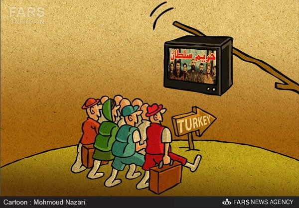 کاریکاتور/ حریم خانواده، زیر تیغ «حریم سلطان»!