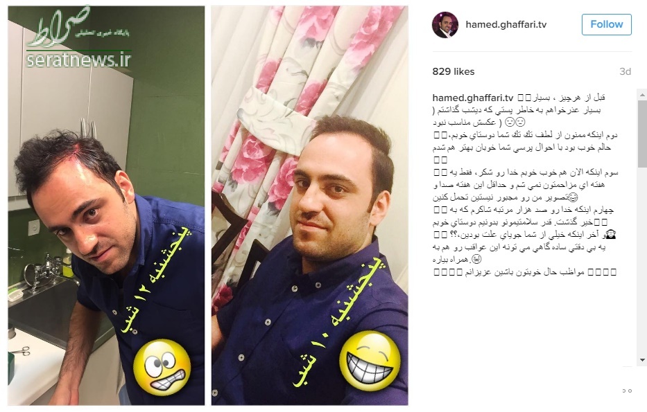 عذرخواهی یک مجری بابت انتشار عکس نامناسب+عکس
